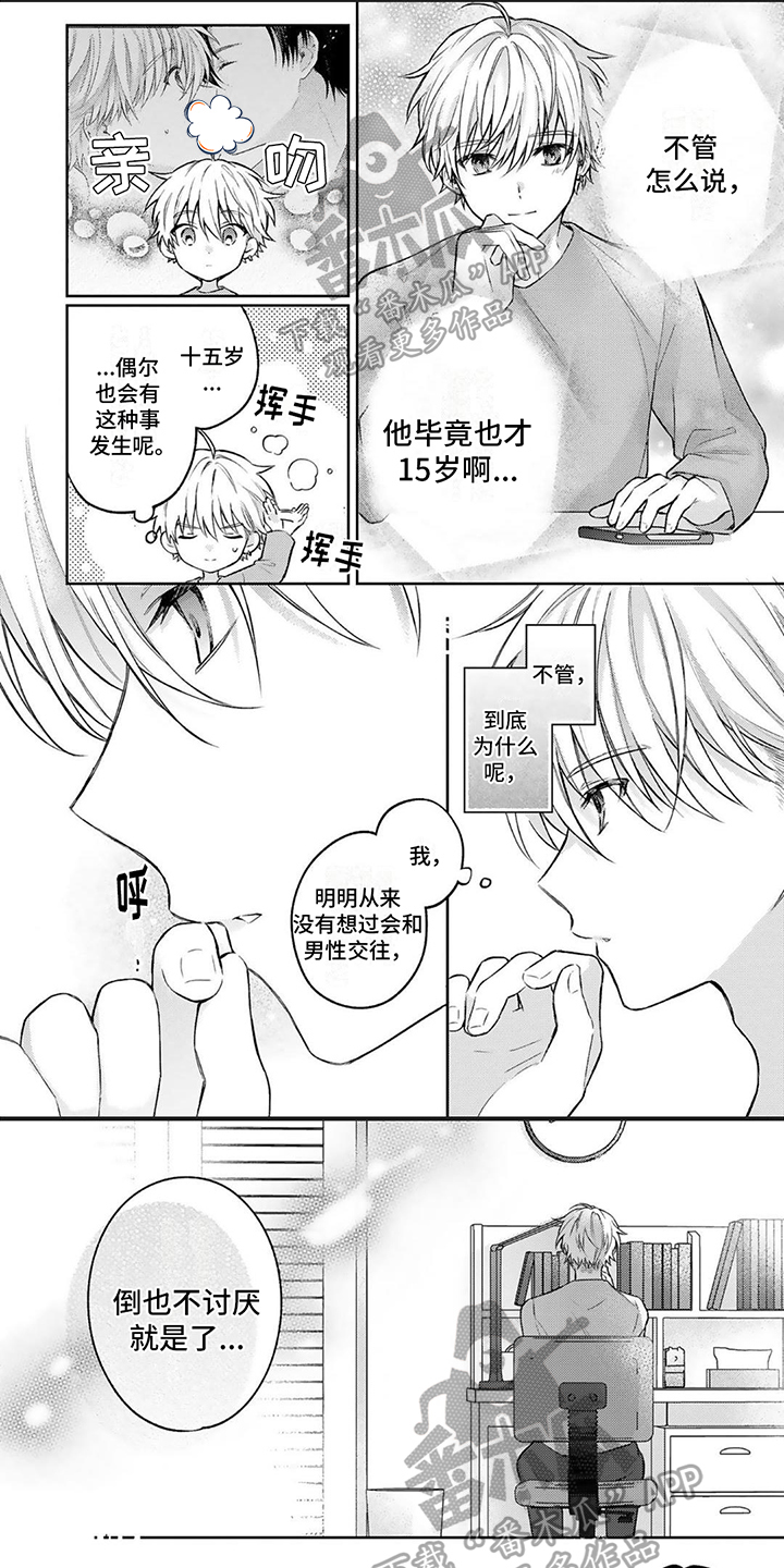 第7章：心动0