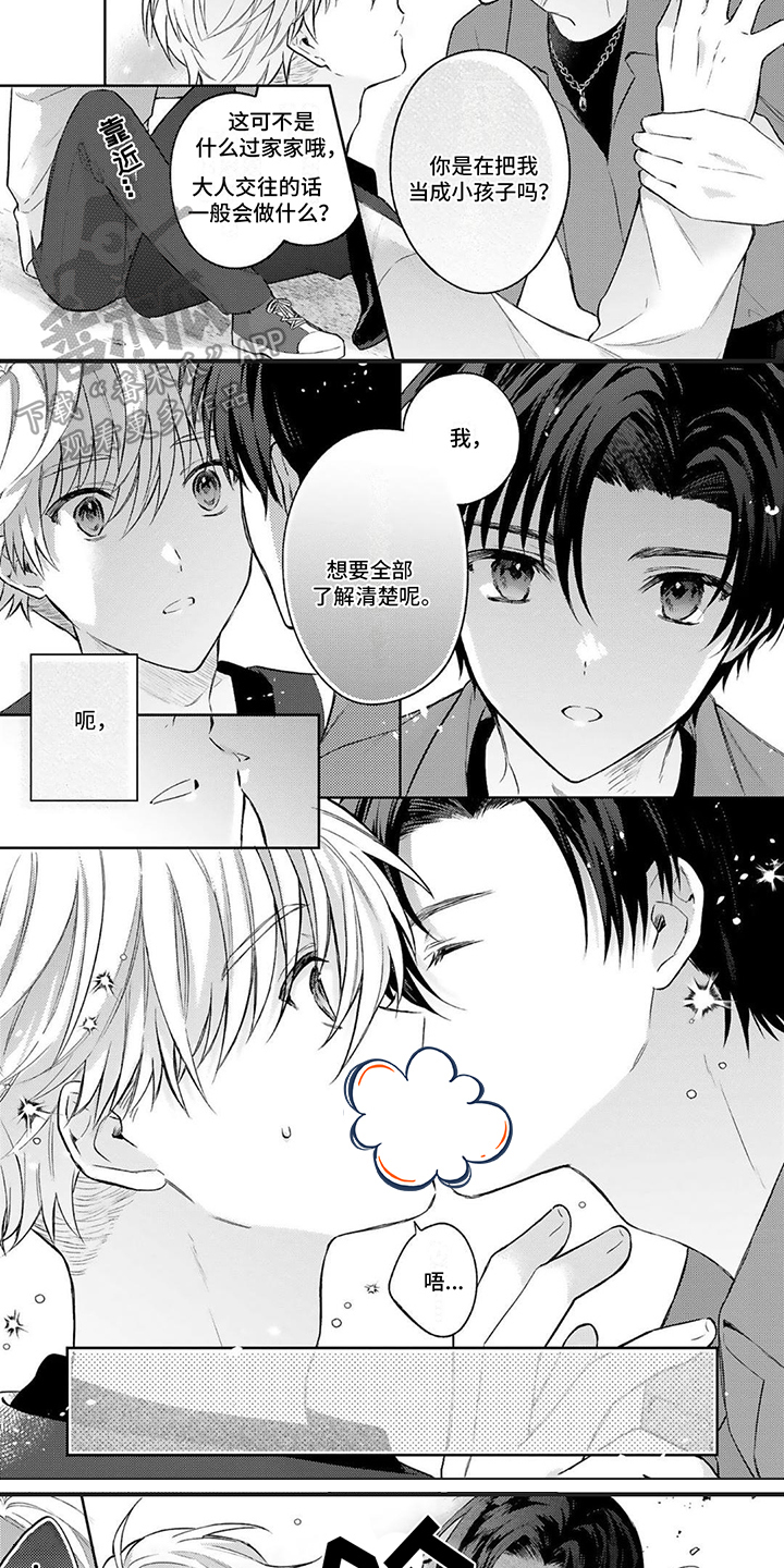 第5章：想了解清楚4