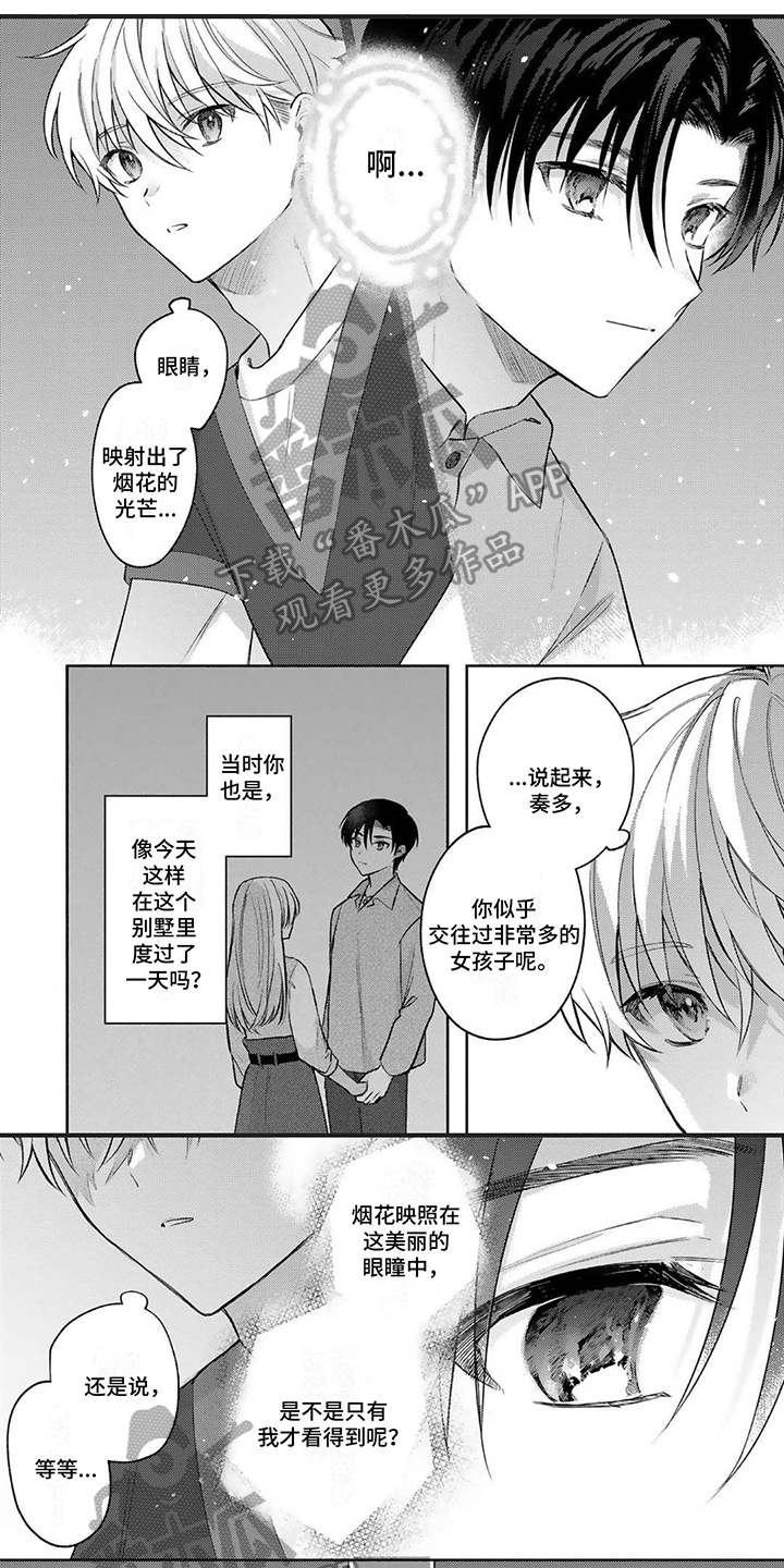 第14章：失落0