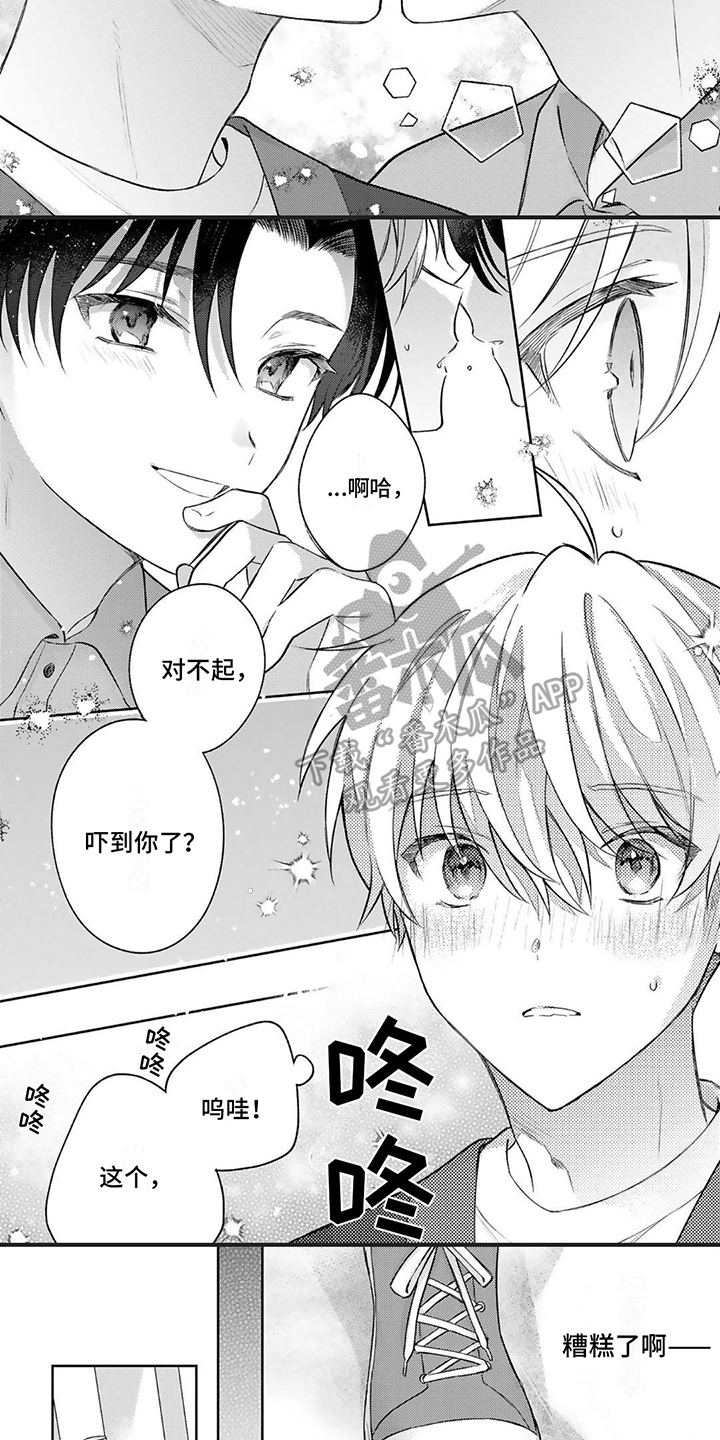 第14章：失落2