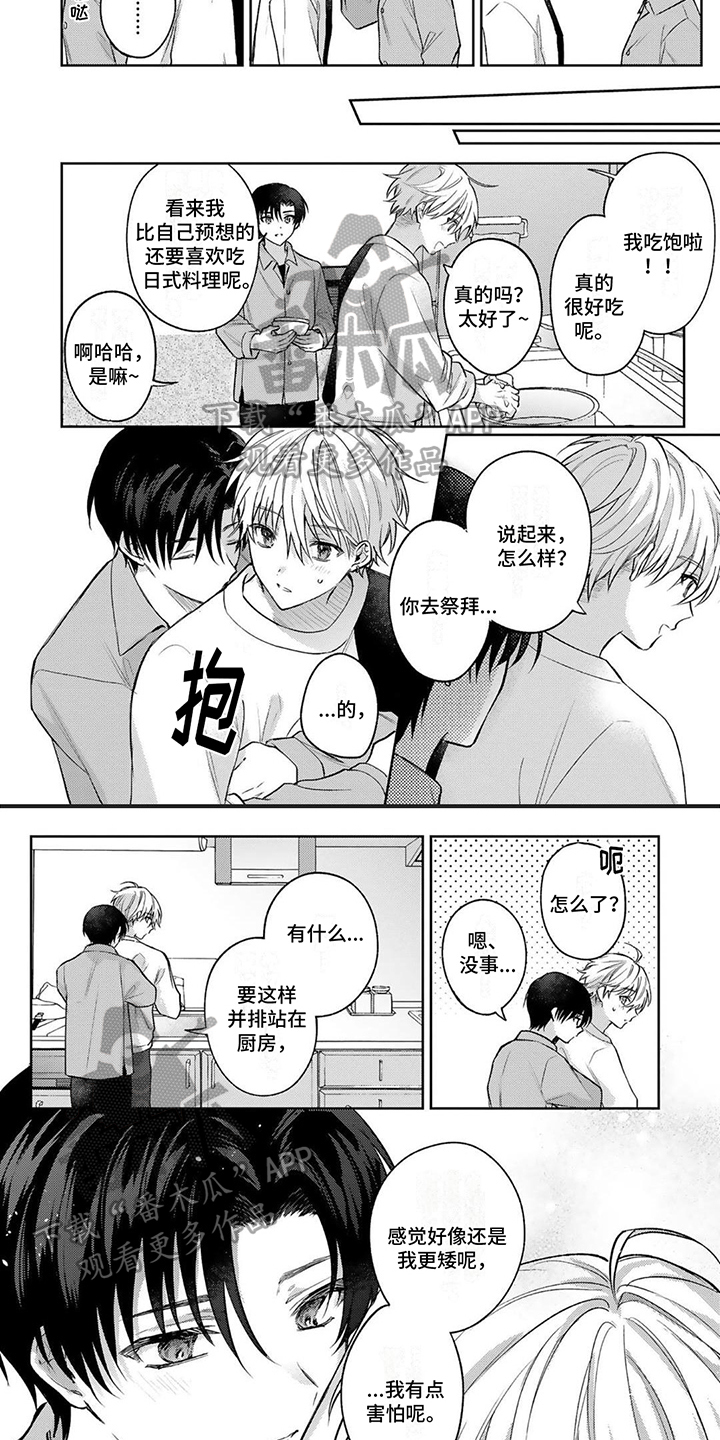 第19章：回来了3