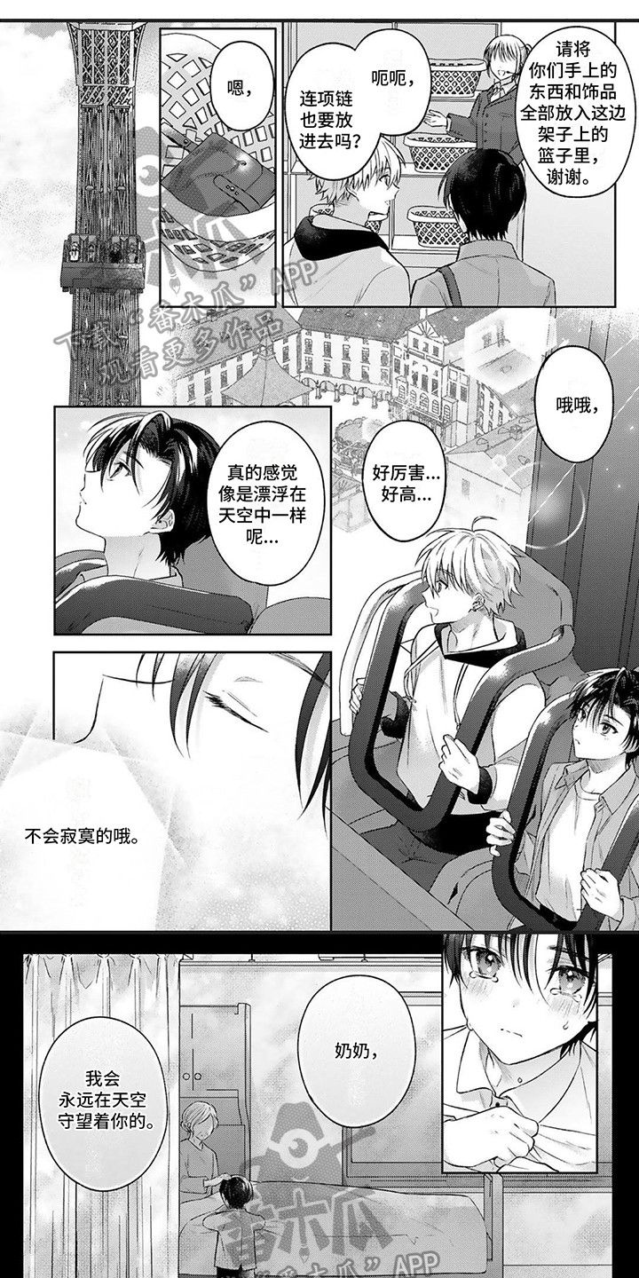 第8章：丢失0
