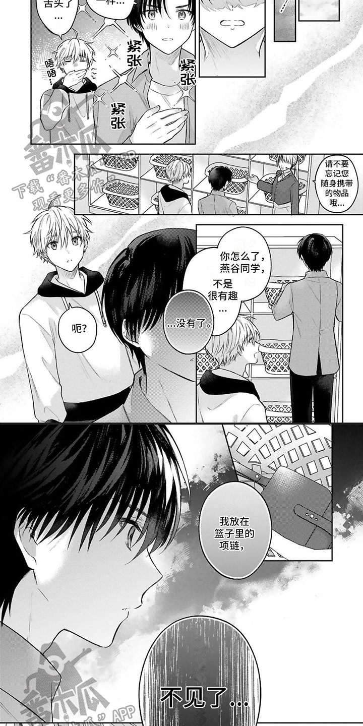 第8章：丢失3