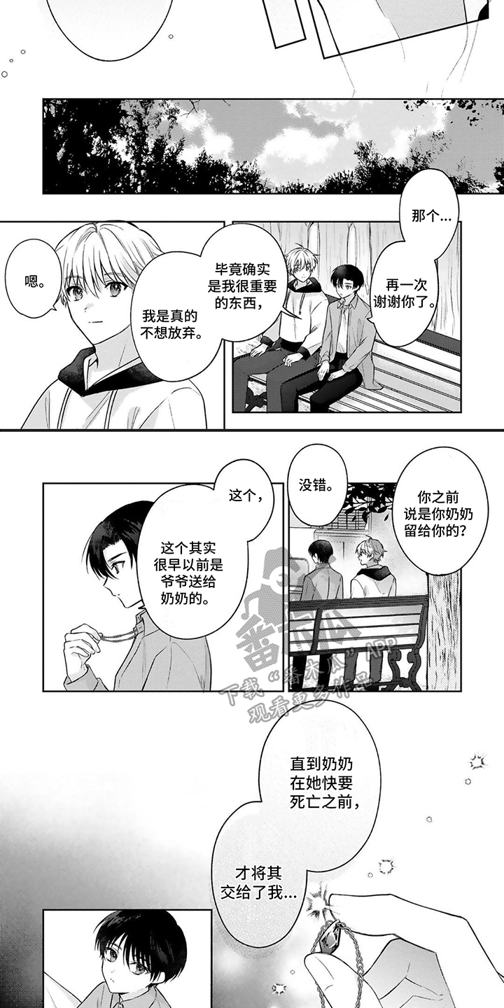 第10章：憧憬1