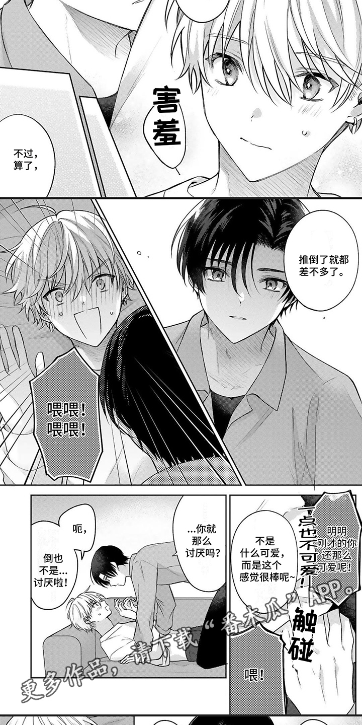 第19章：回来了4
