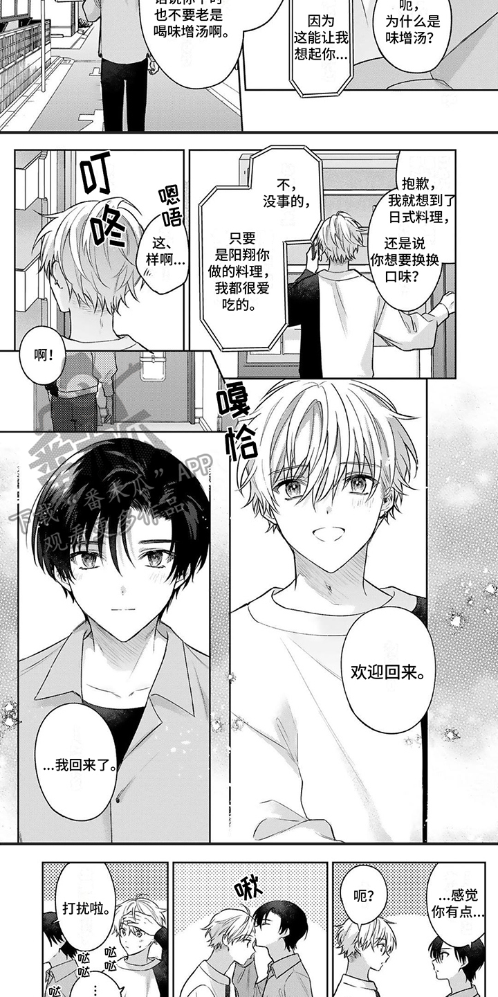 第19章：回来了2