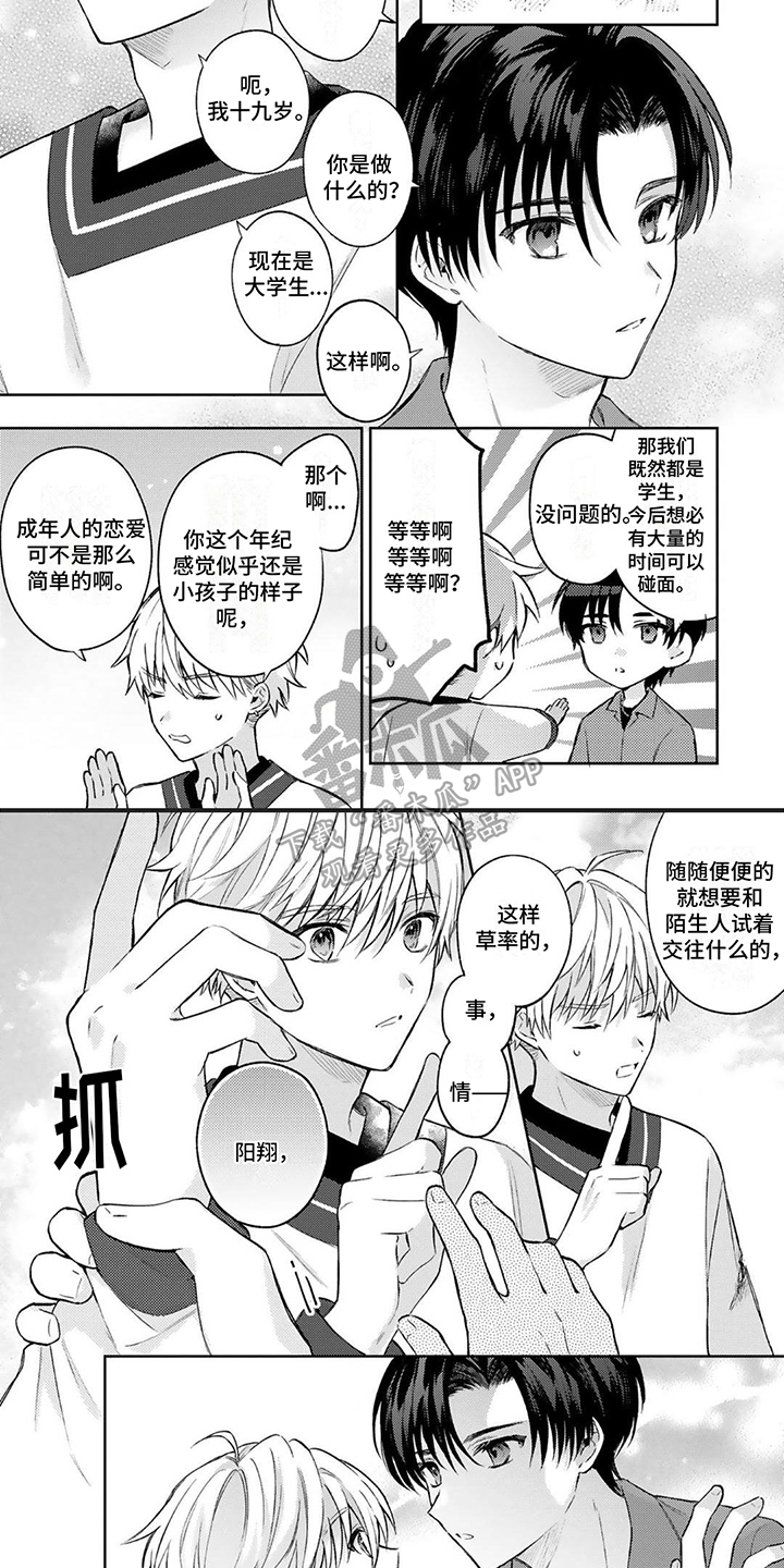 第5章：想了解清楚3