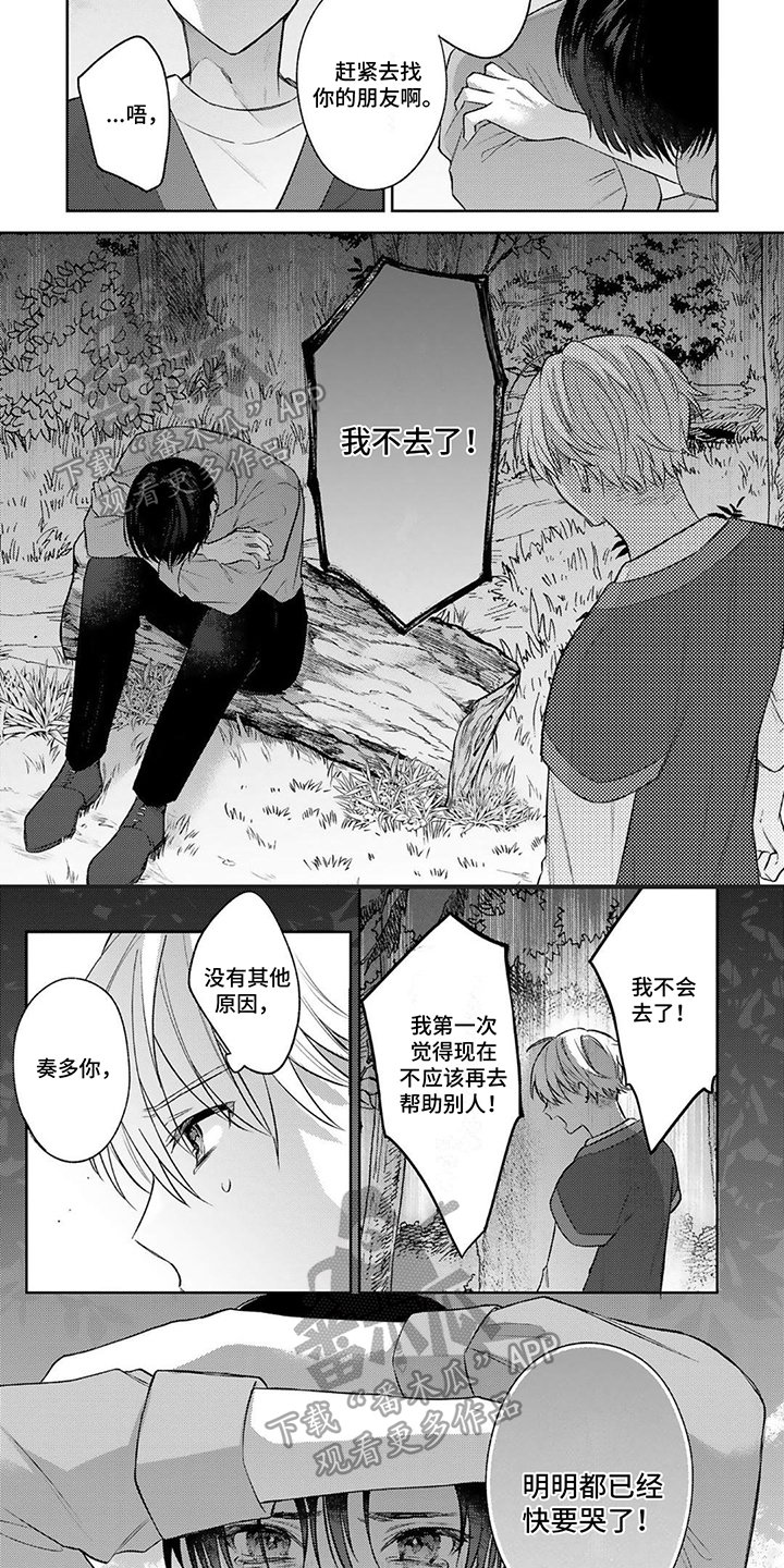 第15章：感动3
