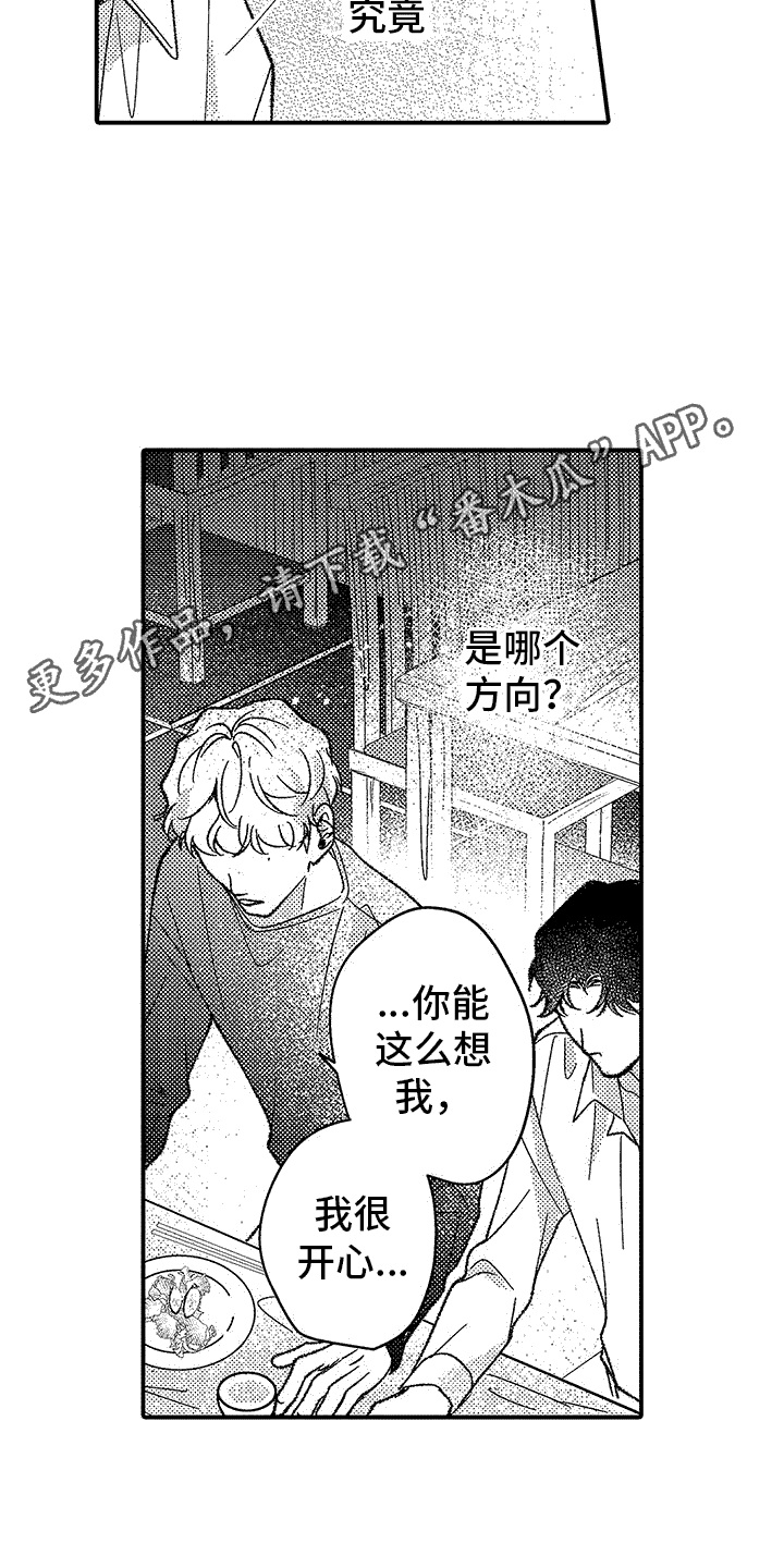 第6章：去我家4