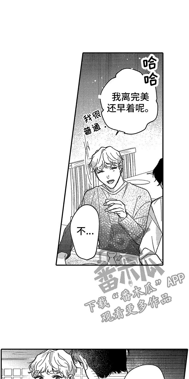 第6章：去我家1