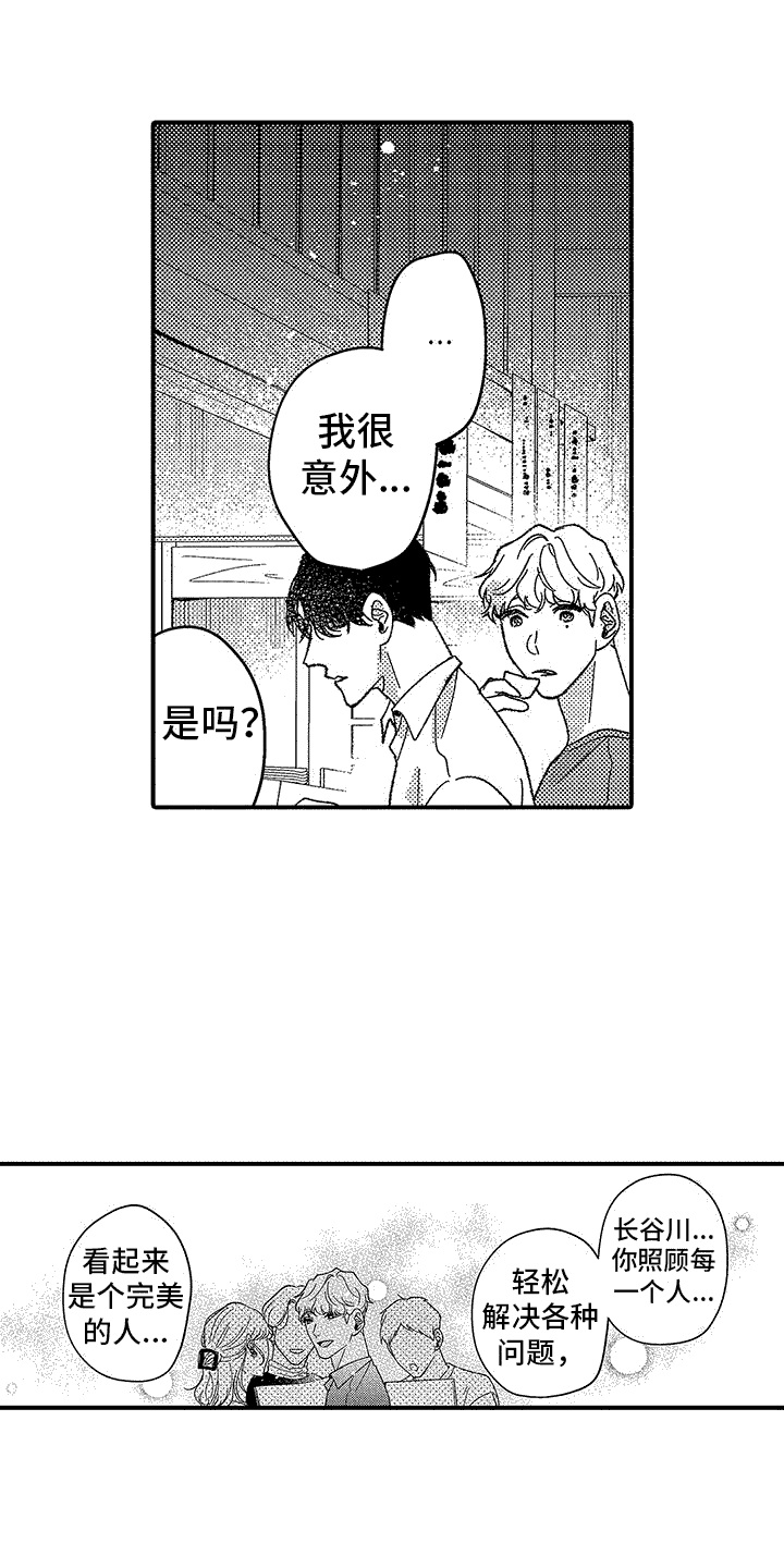 第6章：去我家0