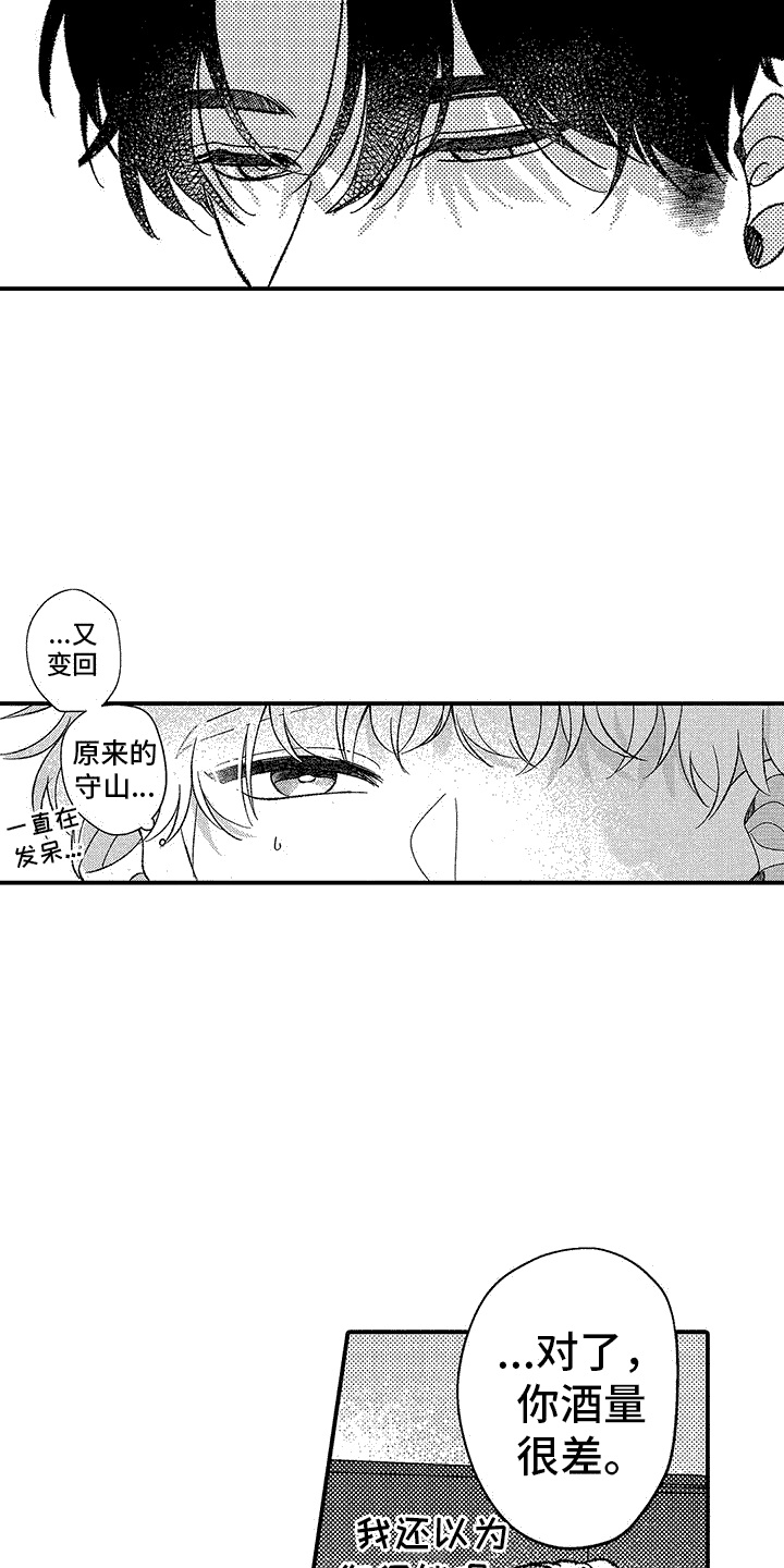 第4章：乖巧2