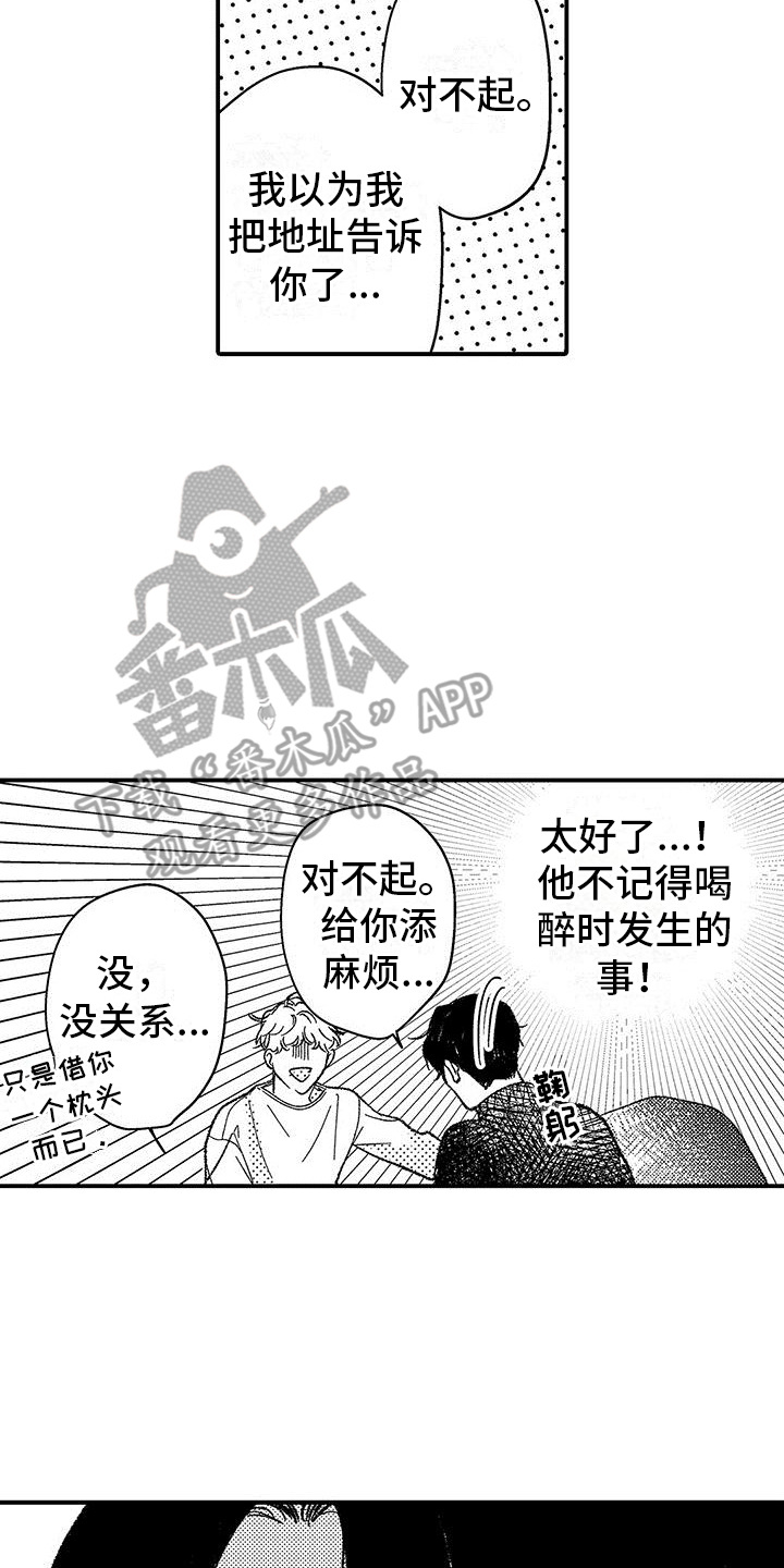 第4章：乖巧1