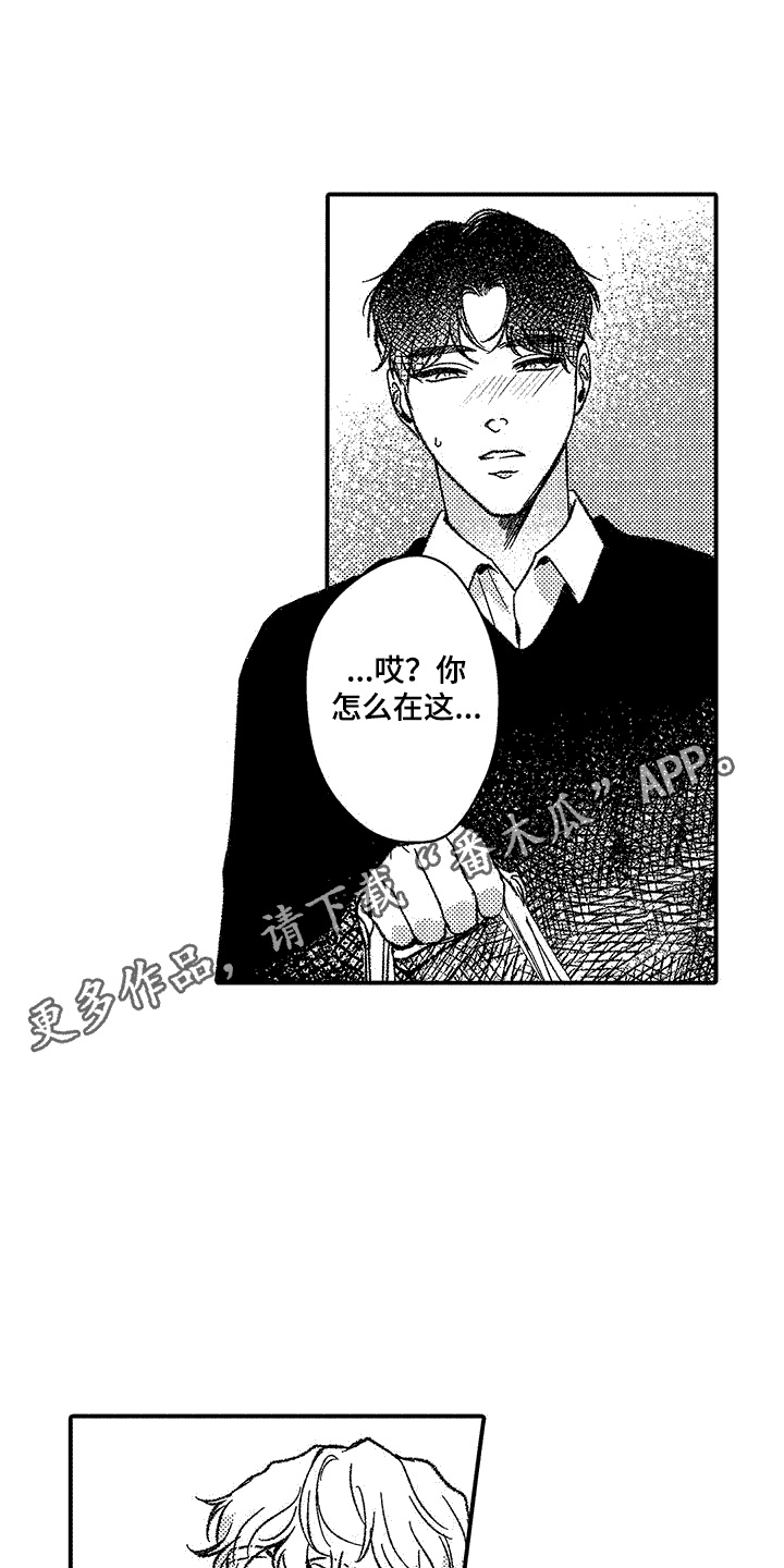 第8章：着急见面3