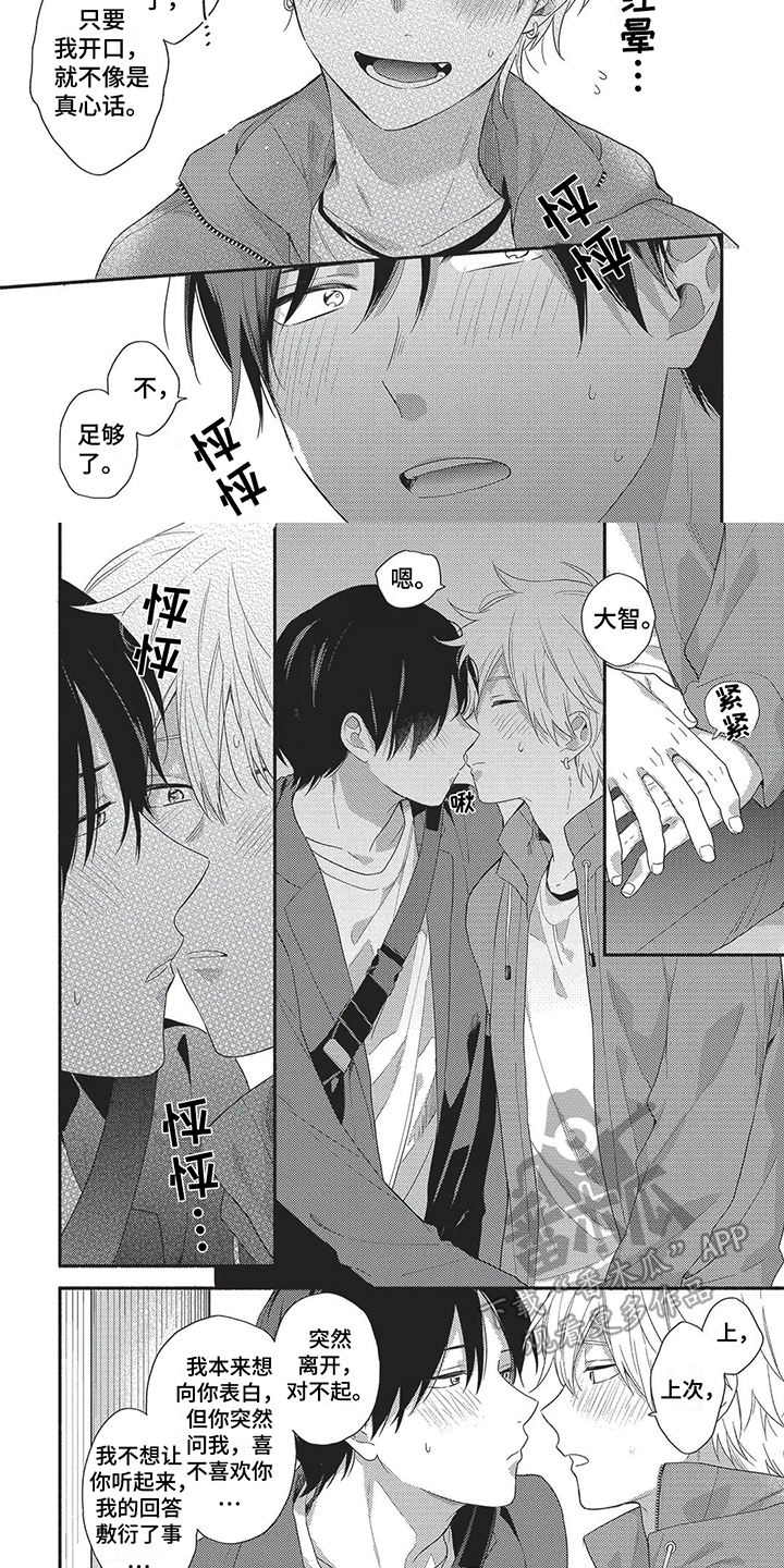 第16章：求婚4