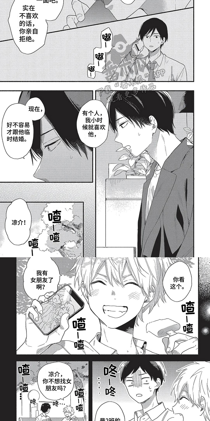 第13章：最后机会3