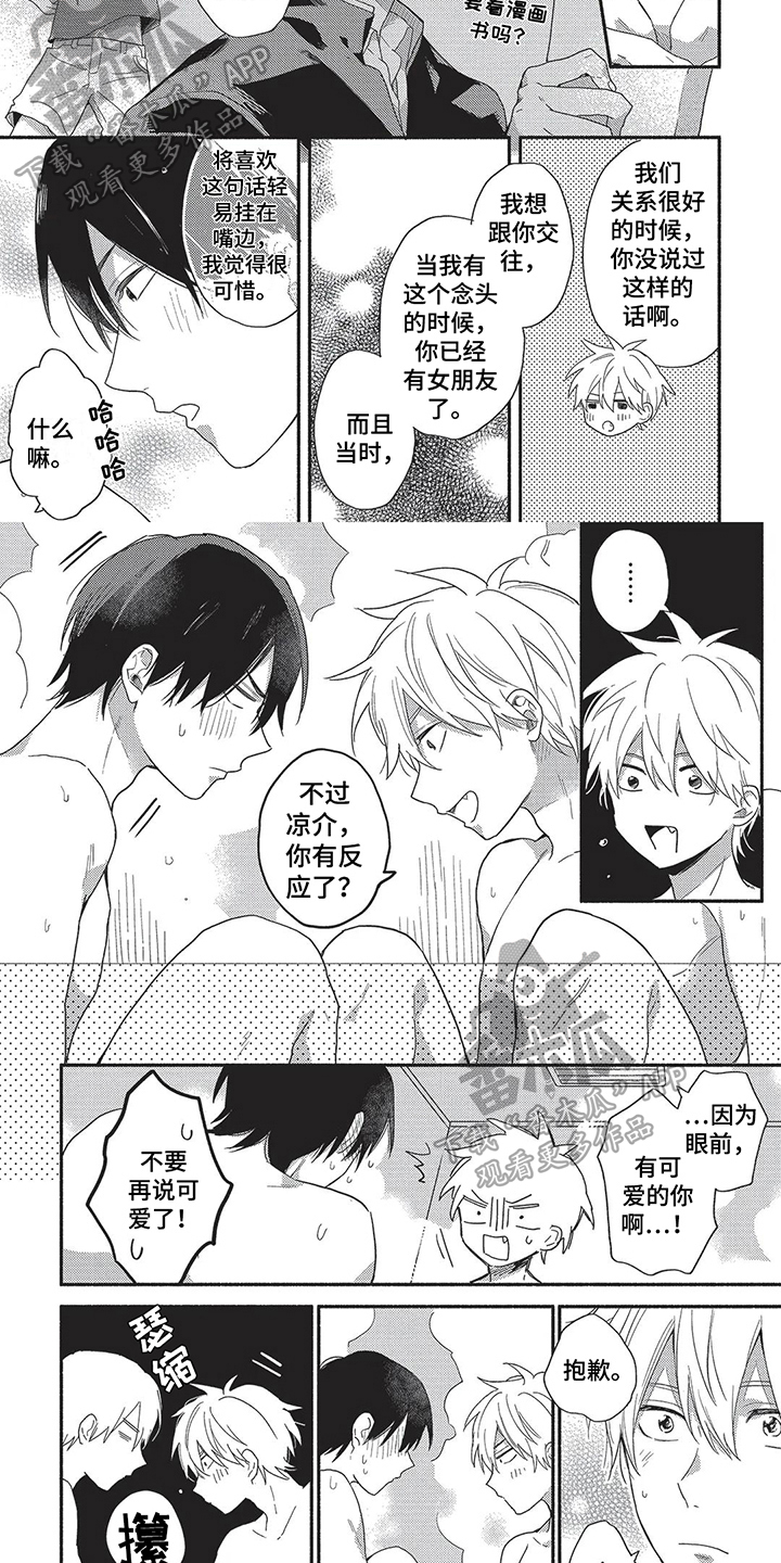 第7章：原因4