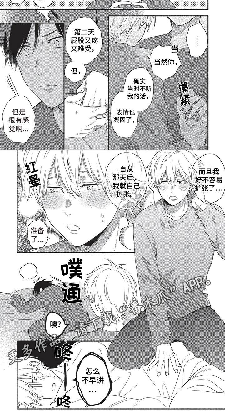第19章：【番外】理由4