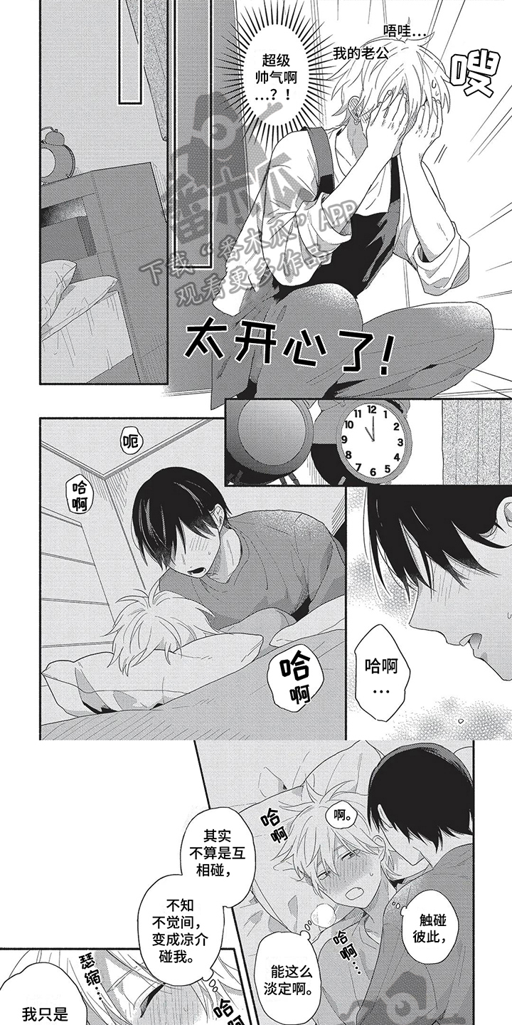 第10章：口不择言0