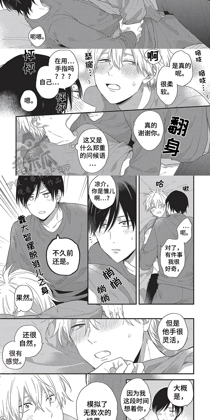 第20章：【番外】后果1