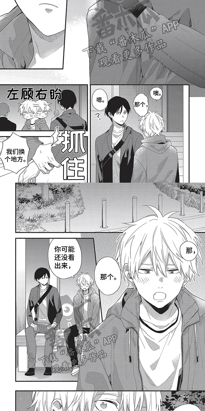 第16章：求婚1