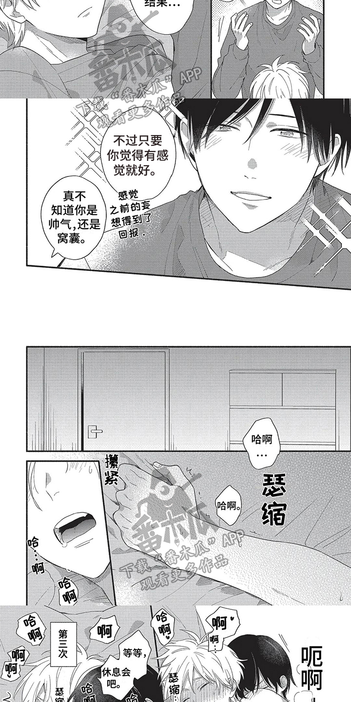 第20章：【番外】后果2