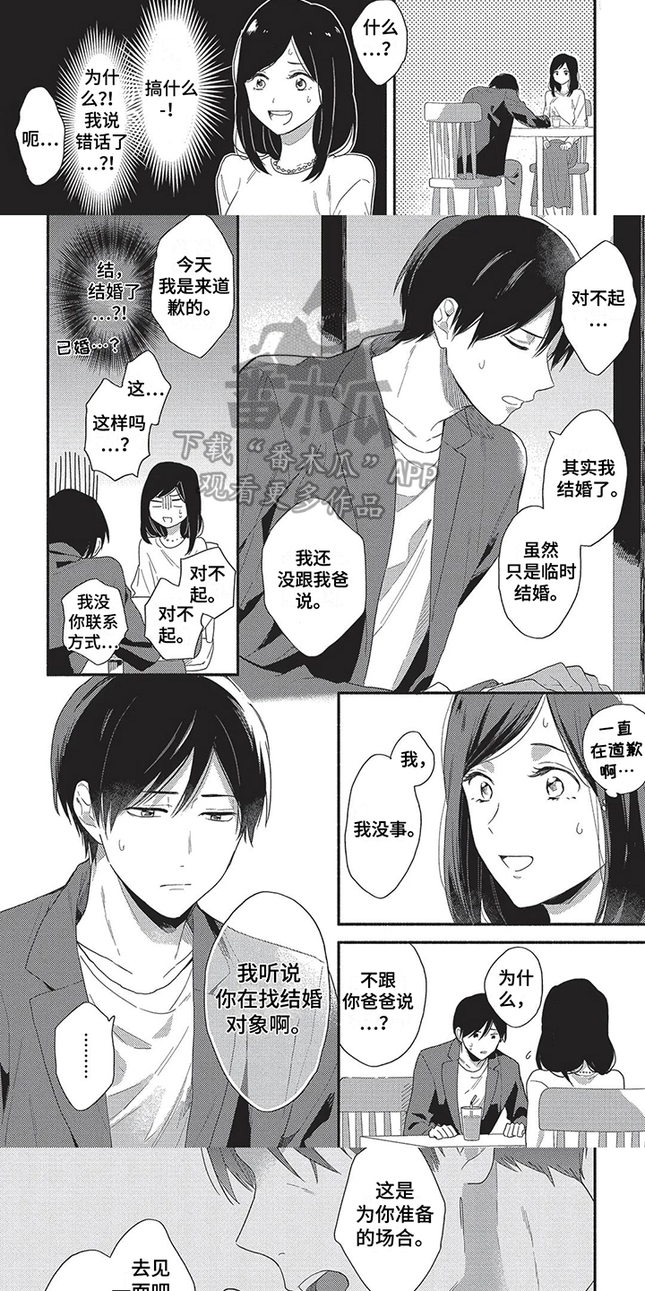 第13章：最后机会2