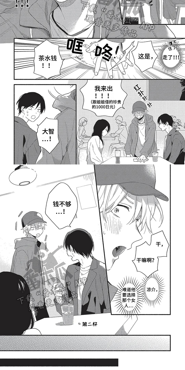 第15章：带走1