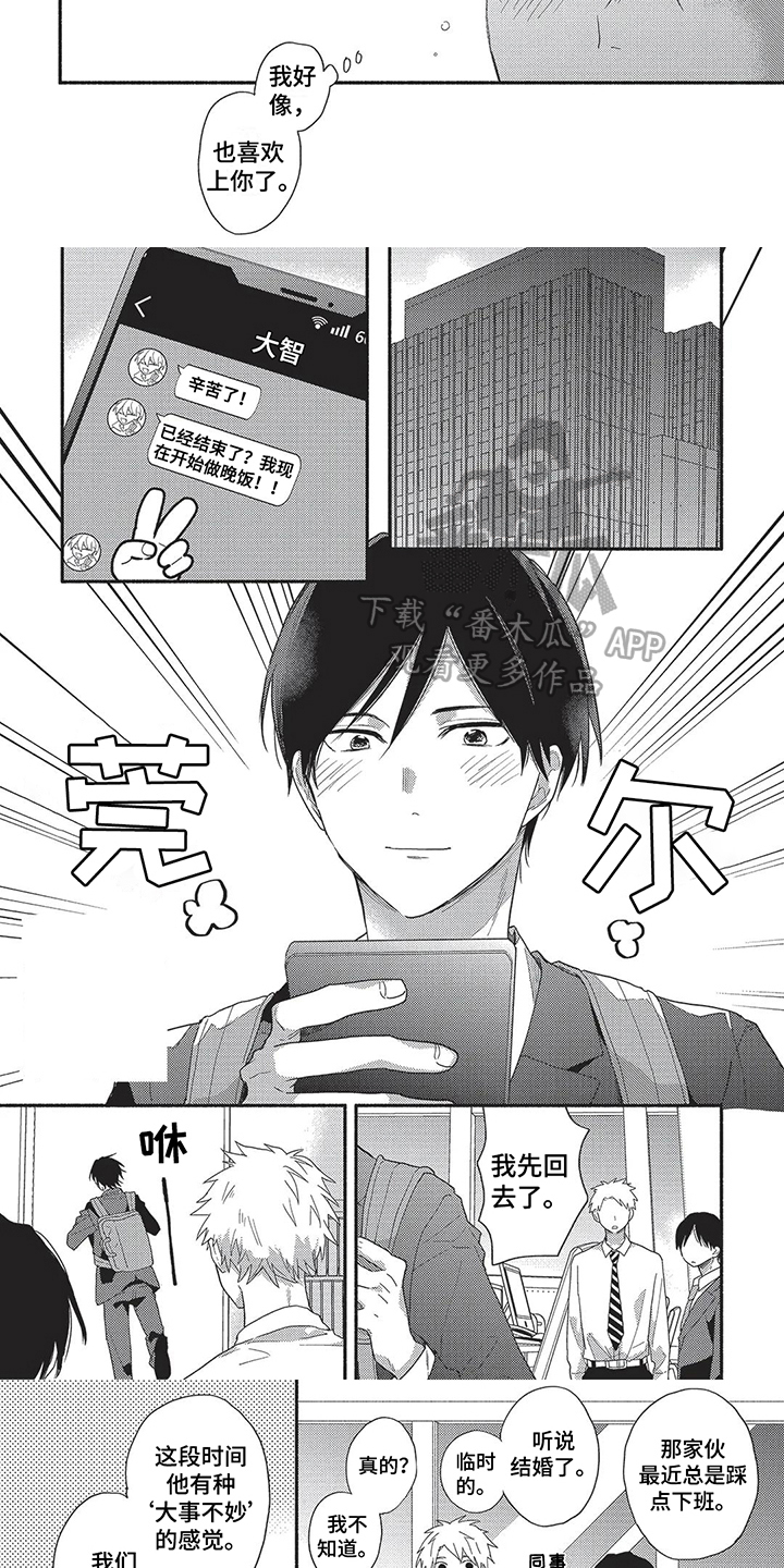 第8章：期待3