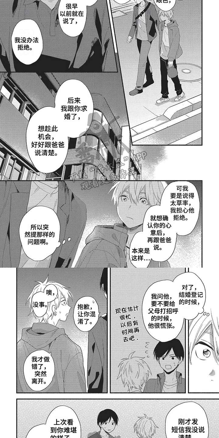 第15章：带走3