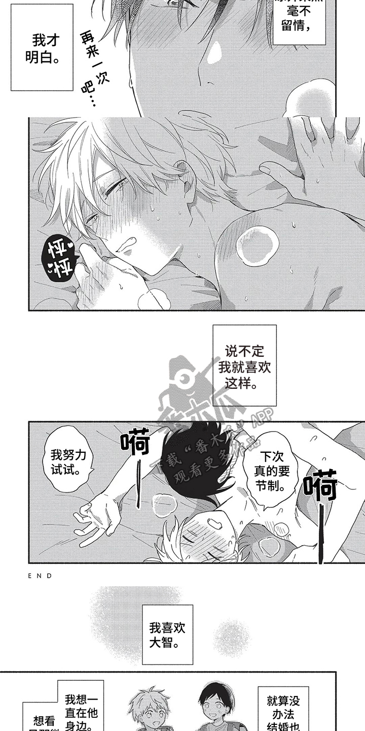 第20章：【番外】后果4