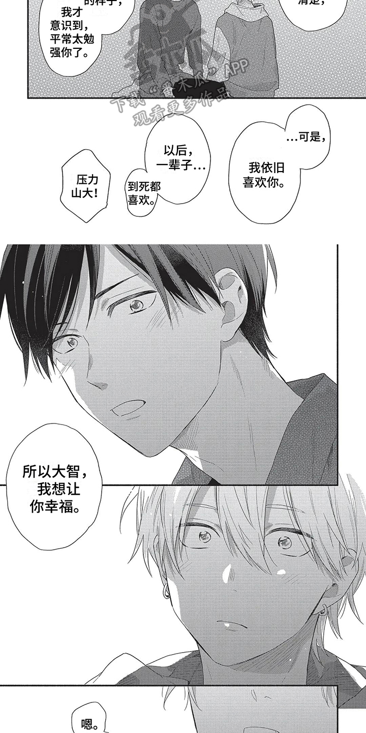 第15章：带走4