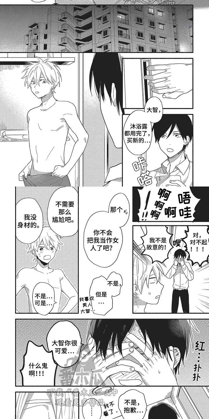 第7章：原因1