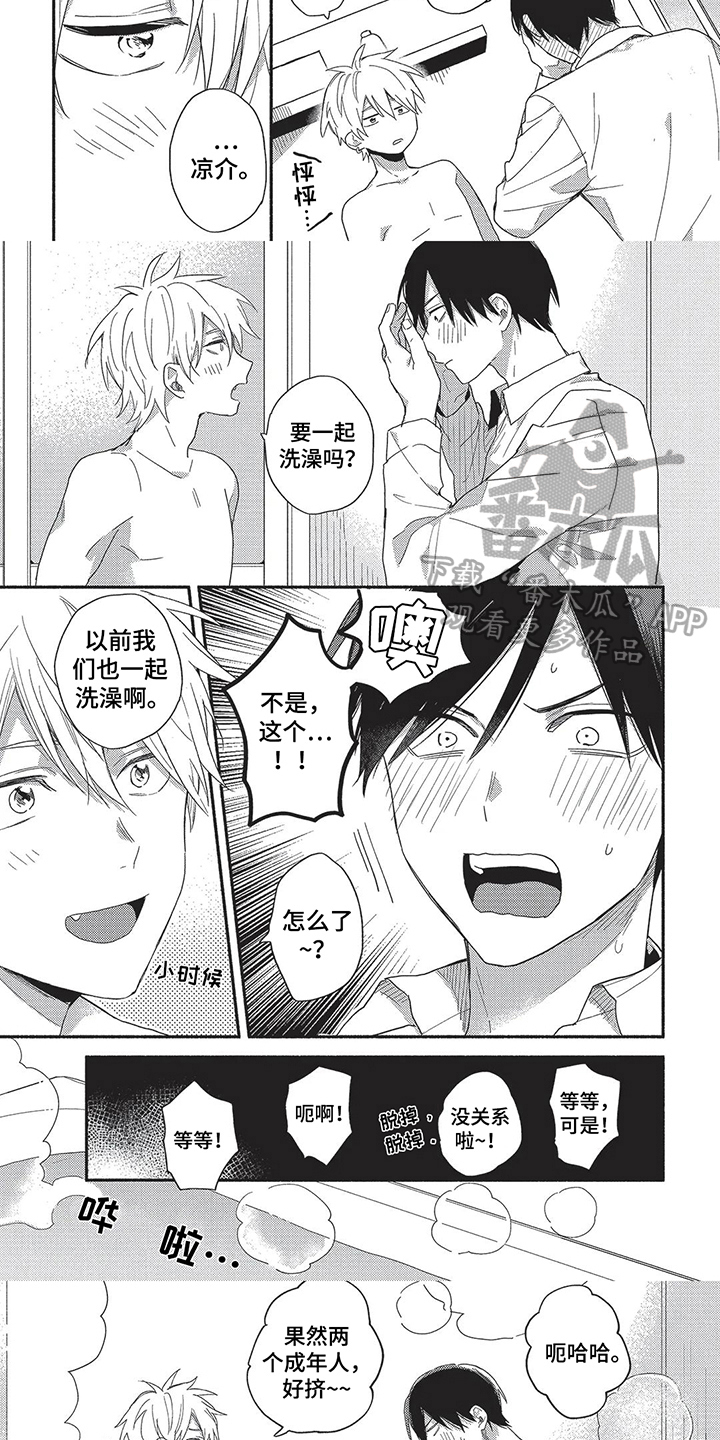 第7章：原因2
