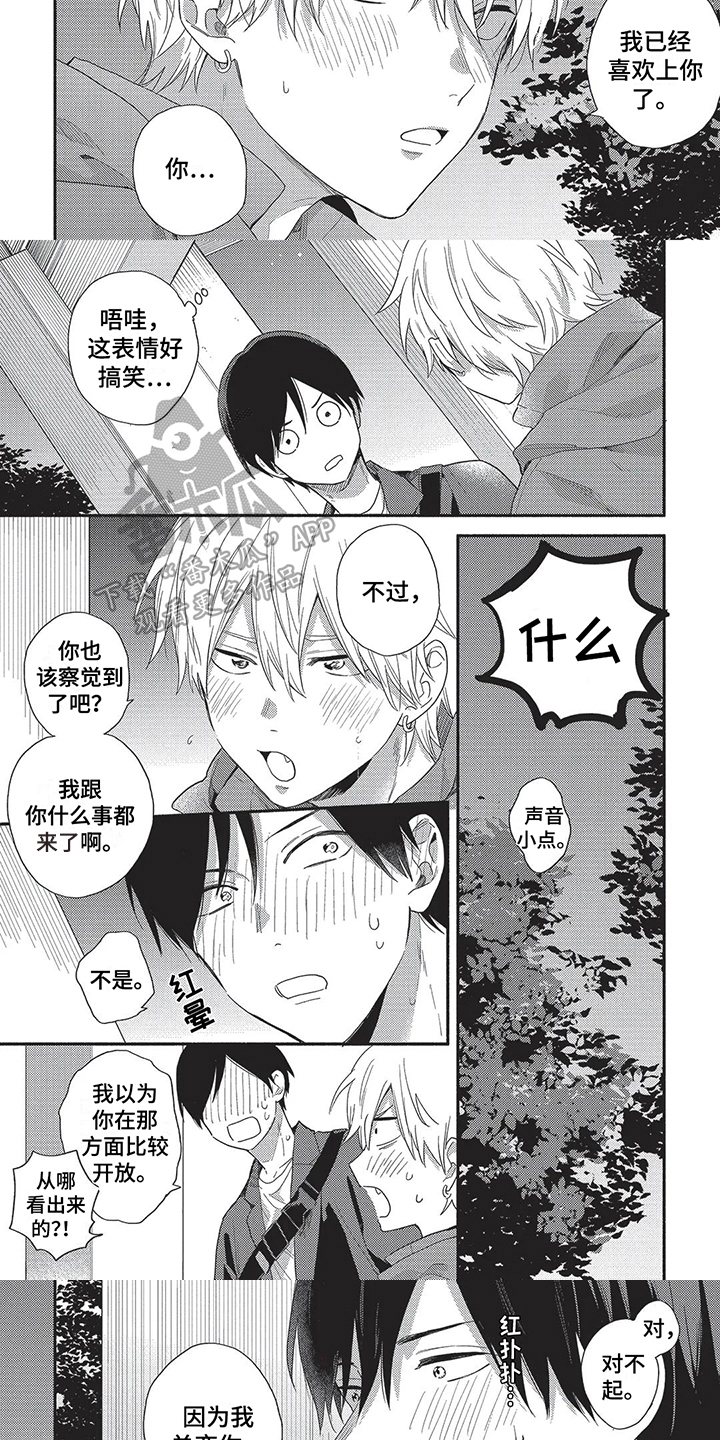 第16章：求婚2