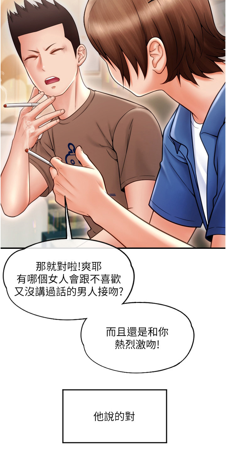 第6章：冷漠3