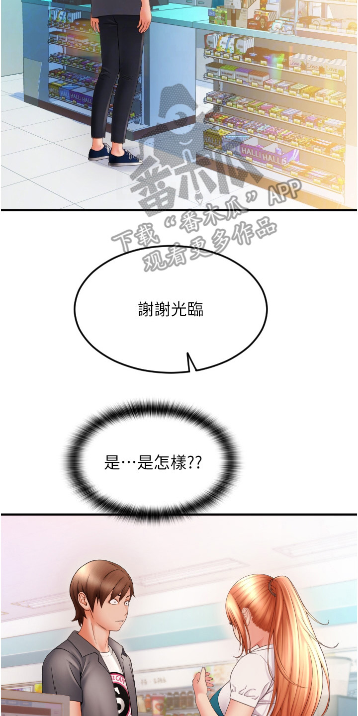 第6章：冷漠0