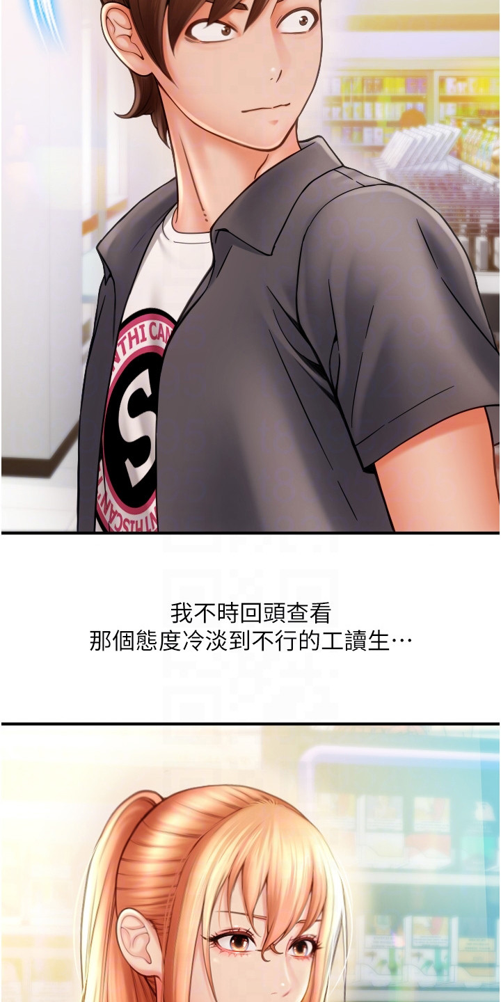 第6章：冷漠2
