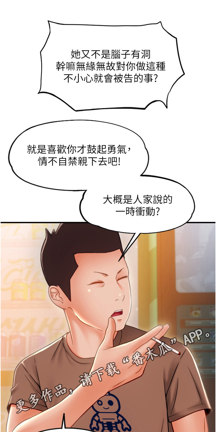 第6章：冷漠4
