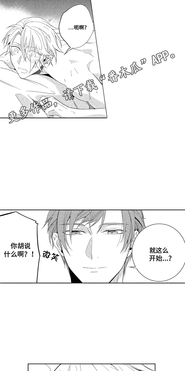 第22章：故意的3