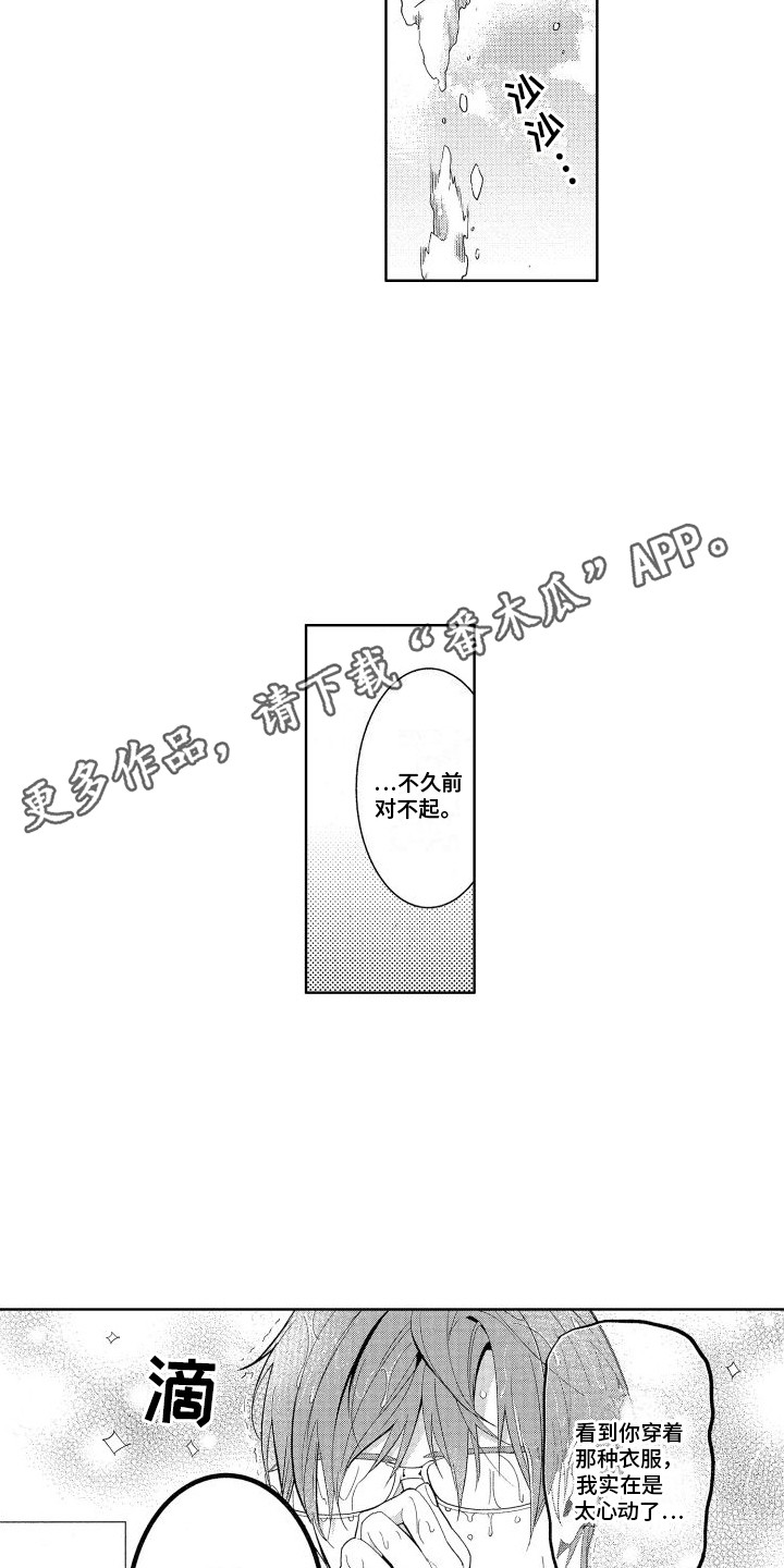 第19章：小游戏3