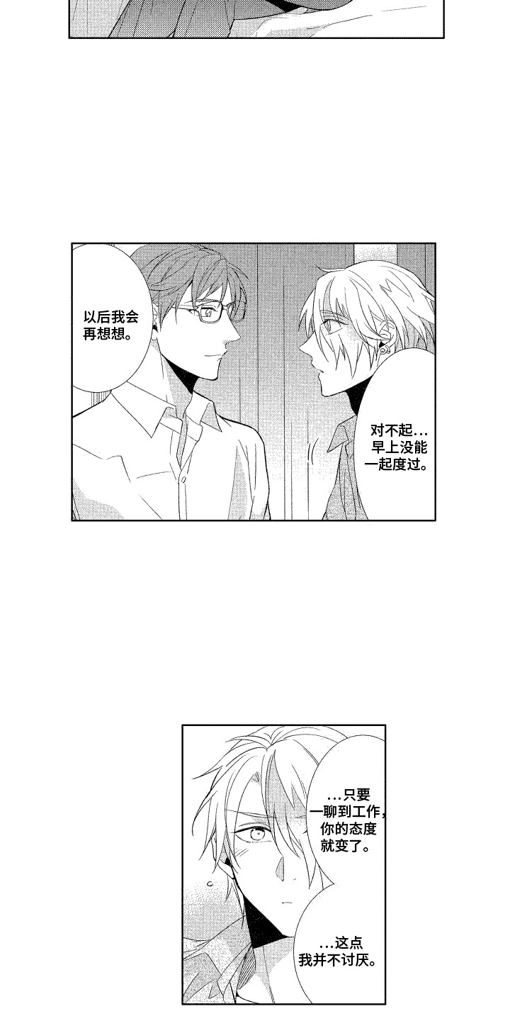 第12章：愚弄彼此4