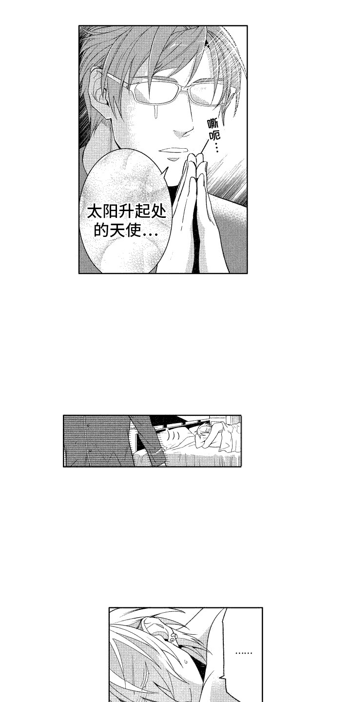 第23章： 偶尔浪漫（完结）3