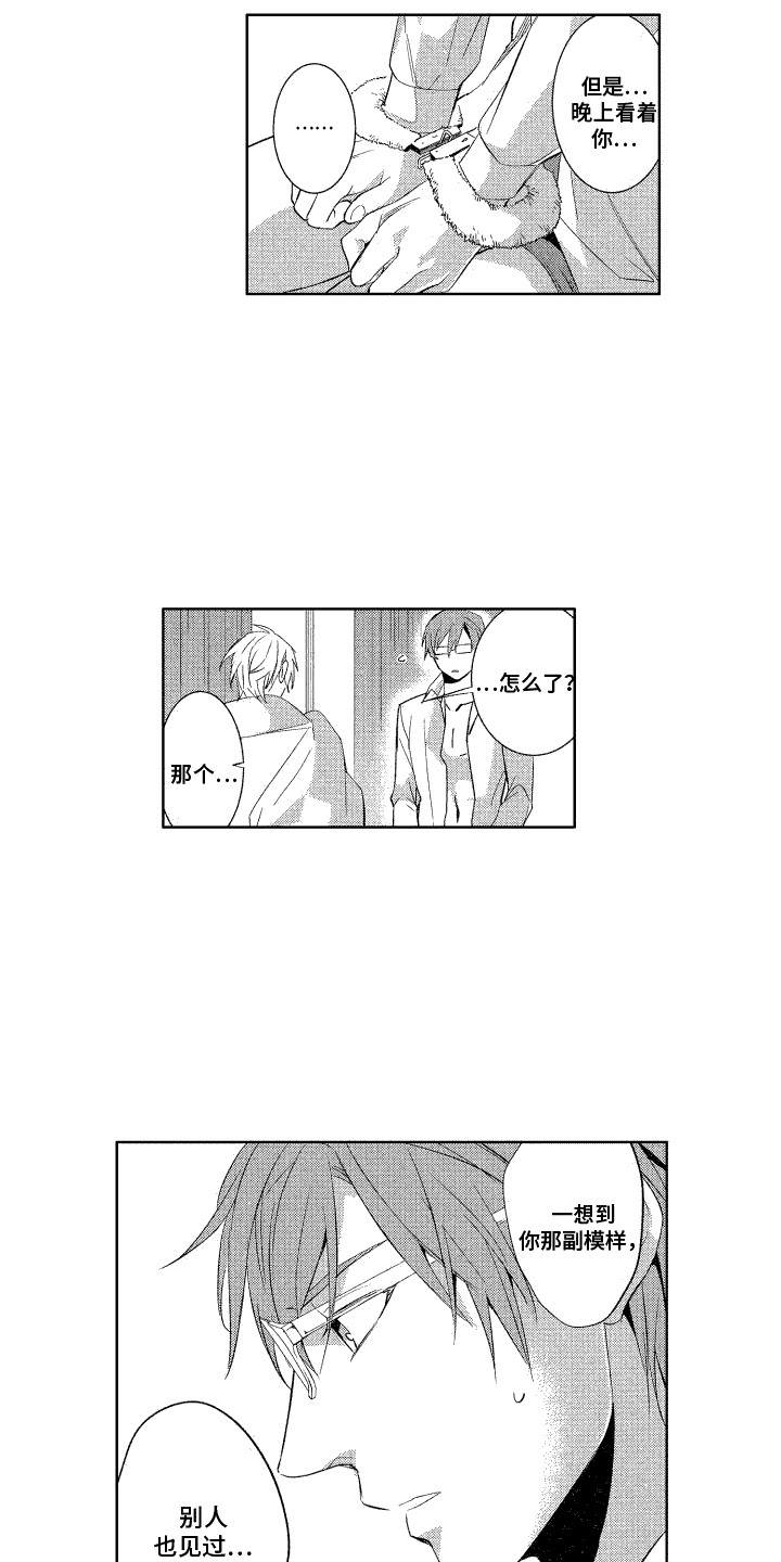 第11章：礼物2