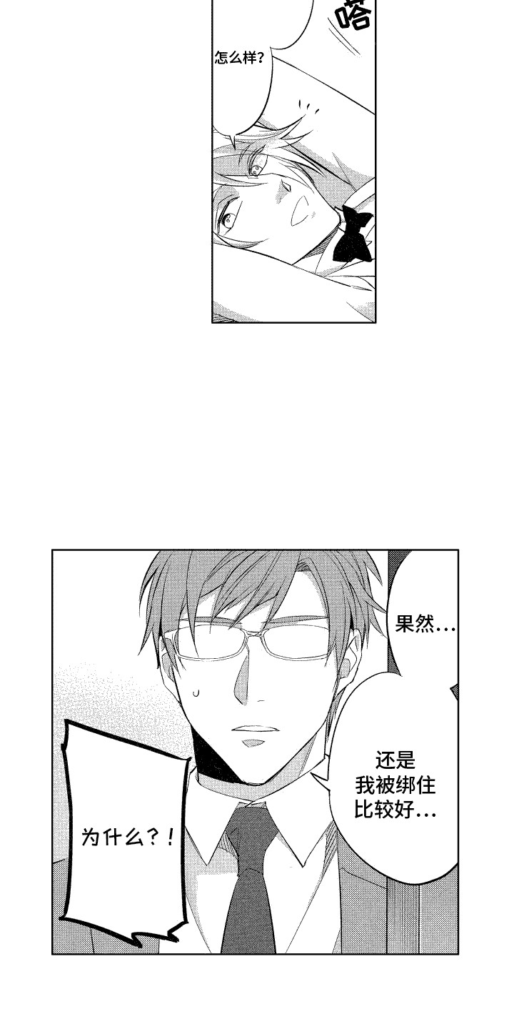 第8章：叫名字2