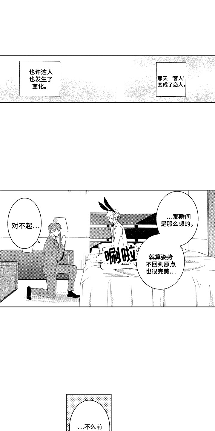 第7章：提议4