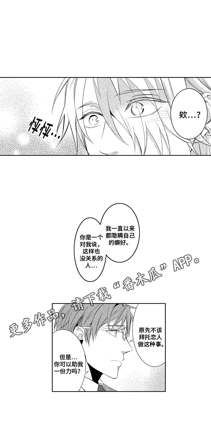 第7章：提议3