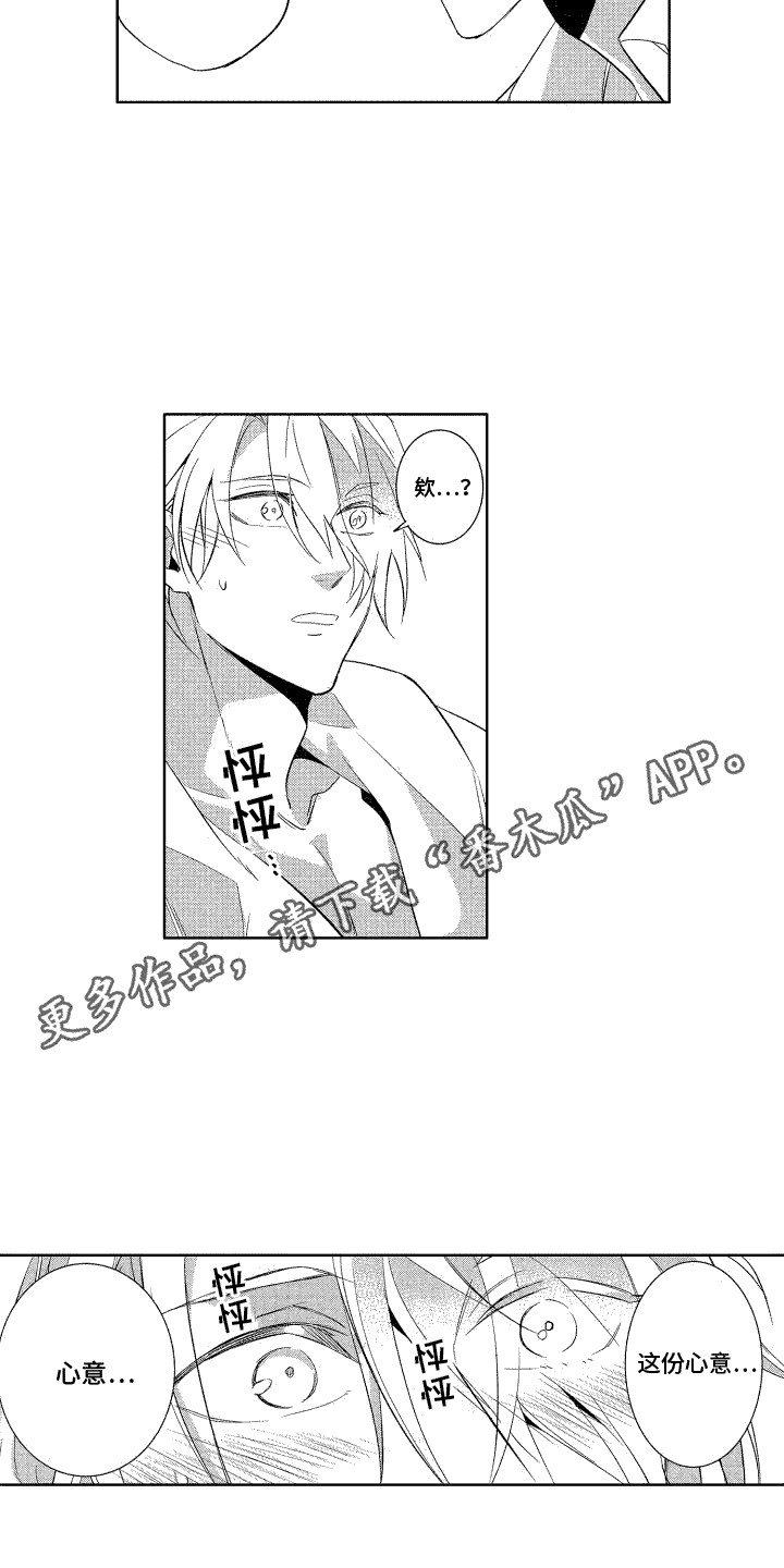 第11章：礼物3