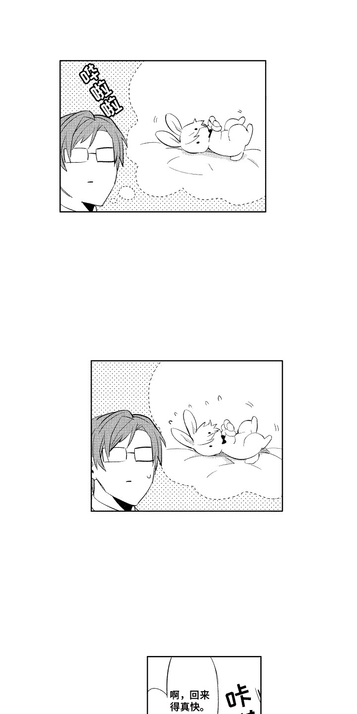 第8章：叫名字1