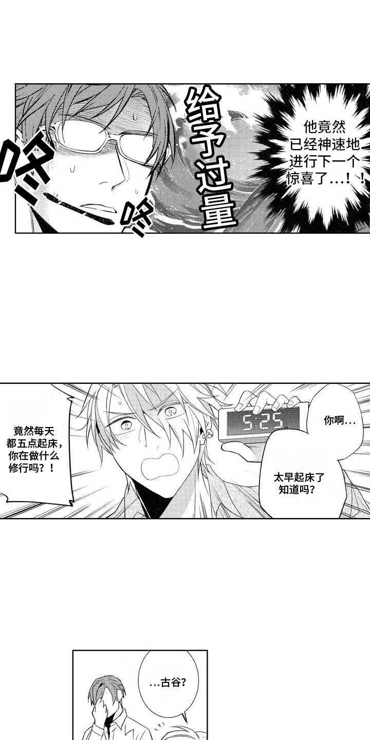 第12章：愚弄彼此2